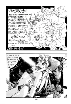 Page 47 of Kemonoke Tsuushin 3