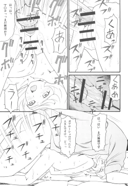 Page 13 of Hatch & Zukki no Meisaku Gekijou 10