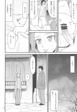 Page 16 of Hatch & Zukki no Meisaku Gekijou 10