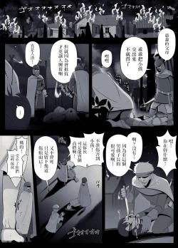 Page 15 of 魔女の呪いは、永遠の愛のように  中文翻譯