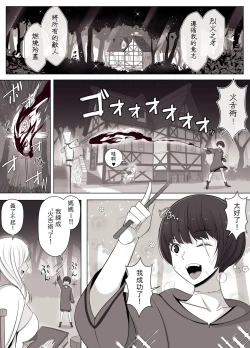 Page 2 of 魔女の呪いは、永遠の愛のように  中文翻譯