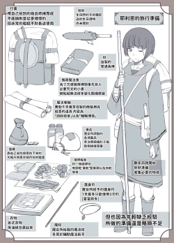 Page 36 of 魔女の呪いは、永遠の愛のように  中文翻譯