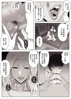 Page 58 of 魔女の呪いは、永遠の愛のように  中文翻譯