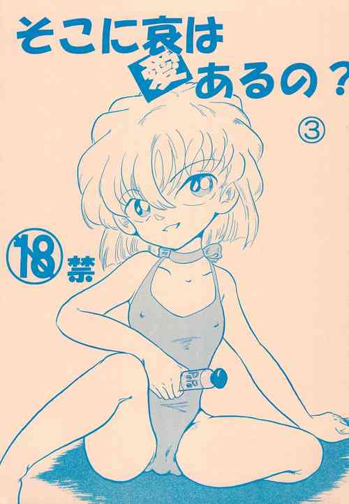 Download Soko ni Ai wa aru no? 3