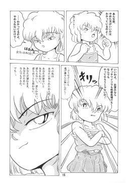 Page 17 of Soko ni Ai wa aru no? 5