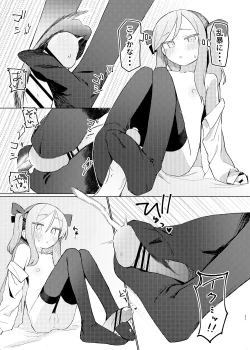 Page 20 of Tokubetsu na Tomodachi