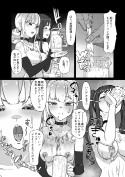 Page 21 of 変態彼氏に染められる