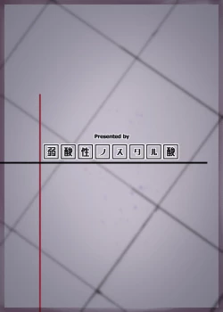 Page 26 of Kouhai Kiroku  BREED ARCHIVE