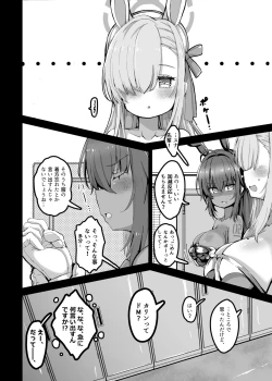 Page 7 of Kouhai Kiroku  BREED ARCHIVE