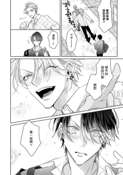 Page 12 of Densetsu no Yarichin VS Teppeki no Shiriana | 传说级炮王vs铁壁屁眼3 ch.01