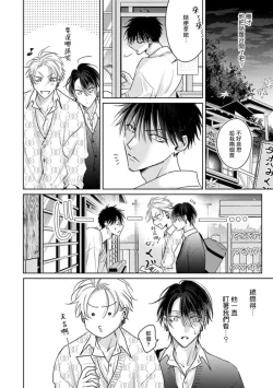 Page 24 of Densetsu no Yarichin VS Teppeki no Shiriana | 传说级炮王vs铁壁屁眼3 ch.01