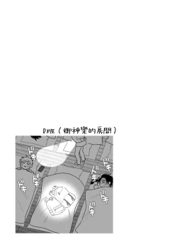 Page 41 of Densetsu no Yarichin VS Teppeki no Shiriana | 传说级炮王vs铁壁屁眼3 ch.01
