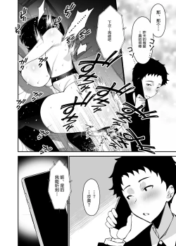 Page 46 of Aisai, Ochiru 2