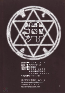 Page 21 of Mahou Shoujo