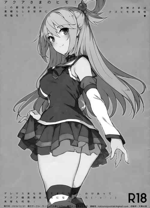 Download Aquasama's pimp!