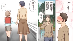 Page 22 of Akuma no Chikara