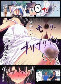 Page 36 of オタサーの姫をわからせ〜腹黒なオタサーの姫に催眠かけて惨めで無様なアヘ顔絶頂生配信〜