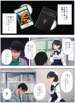 Page 41 of オタサーの姫をわからせ〜腹黒なオタサーの姫に催眠かけて惨めで無様なアヘ顔絶頂生配信〜