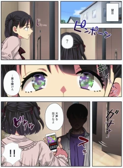 Page 44 of オタサーの姫をわからせ〜腹黒なオタサーの姫に催眠かけて惨めで無様なアヘ顔絶頂生配信〜