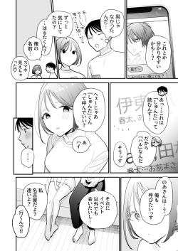 Page 59 of Kyonyuu Otaku Joshi to Otomari CosPako After