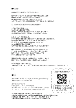 Page 61 of Kyonyuu Otaku Joshi to Otomari CosPako After