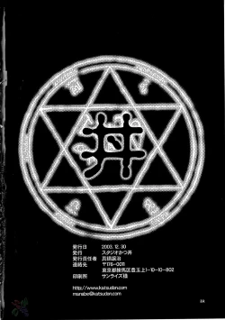 Page 21 of Mahou Shoujo Vol.2