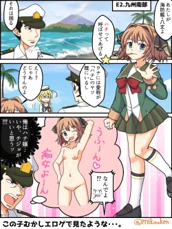 Page 103 of Hentai Teitoku no Yuuga na Nichijou Series