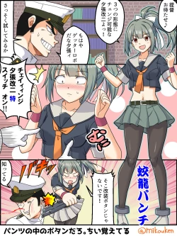 Page 157 of Hentai Teitoku no Yuuga na Nichijou Series