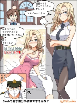 Page 184 of Hentai Teitoku no Yuuga na Nichijou Series