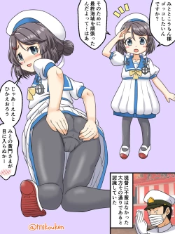 Page 236 of Hentai Teitoku no Yuuga na Nichijou Series