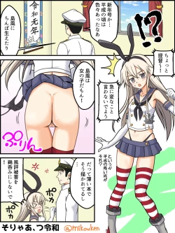 Page 23 of Hentai Teitoku no Yuuga na Nichijou Series