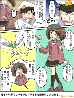 Page 28 of Hentai Teitoku no Yuuga na Nichijou Series