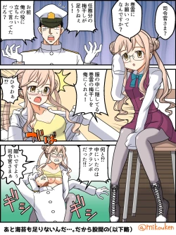 Page 42 of Hentai Teitoku no Yuuga na Nichijou Series