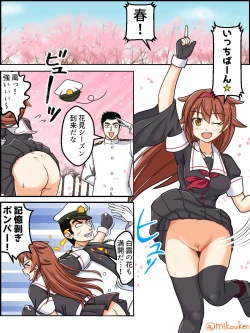 Page 96 of Hentai Teitoku no Yuuga na Nichijou Series