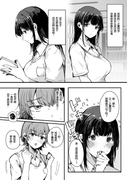 Page 7 of Shasei Shinai to Derarenai Heya