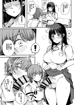 Page 8 of Shasei Shinai to Derarenai Heya