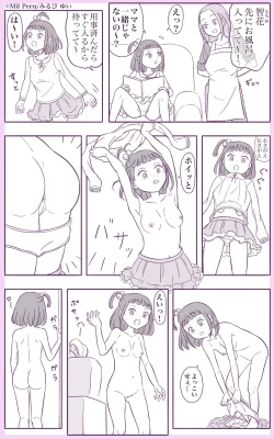 Page 1 of Sasayama-ke no Nichijou