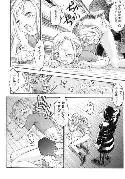 Page 12 of Ketsu! Megaton 6