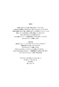 Page 24 of Ooi Saimin Re:2