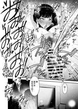 Page 28 of Aisai, Ochiru 2