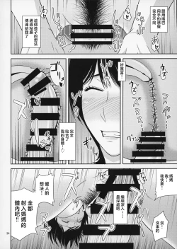 Page 35 of Boketsu o Horu 19-20
