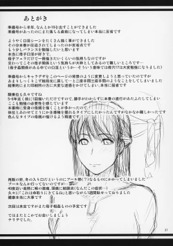 Page 38 of Boketsu o Horu 19-20