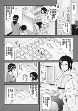 Page 48 of Boketsu o Horu 19-20