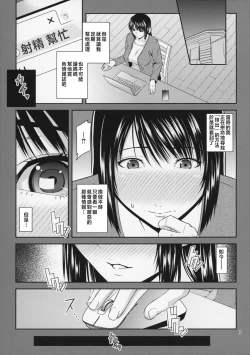 Page 49 of Boketsu o Horu 19-20