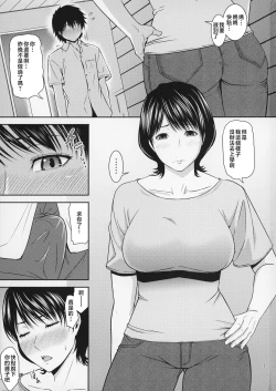 Page 4 of Boketsu o Horu 19-20