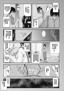 Page 61 of Boketsu o Horu 19-20