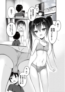 Page 2 of OniiImouto ni Semararete Ichaicha SEX -