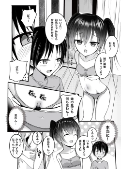 Page 3 of OniiImouto ni Semararete Ichaicha SEX -