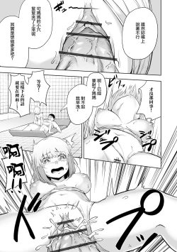 Page 15 of 更生させてよママ