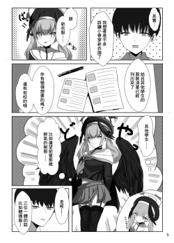 Page 4 of 下江コハルが新衣装を拒否します